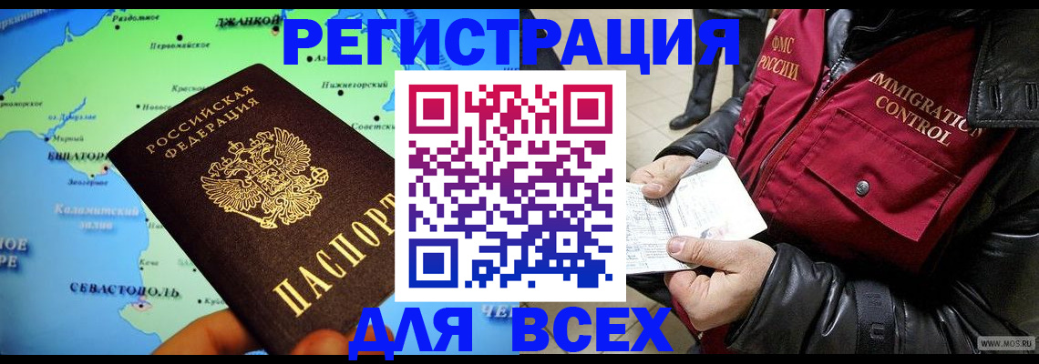 прописка 2025 в Гатчине