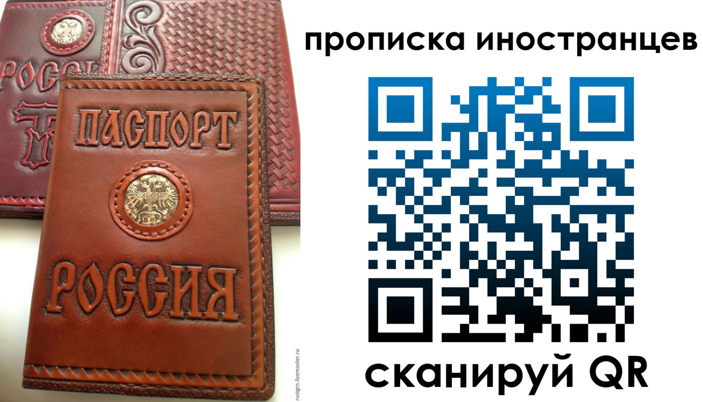 временная регистрация адрес в Гатчине