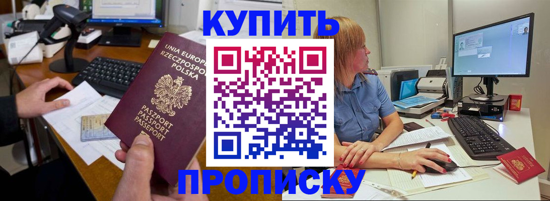 прописка штамп в Гатчине