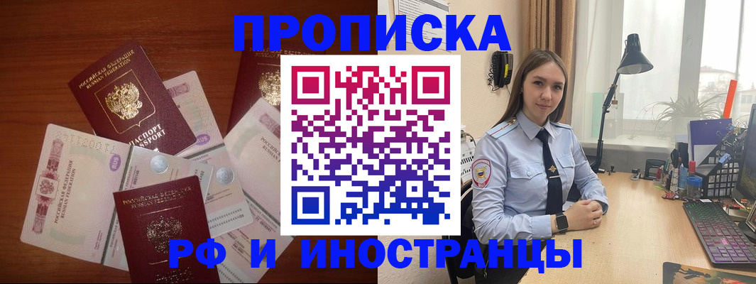 временная регистрация в квартире в Гатчине