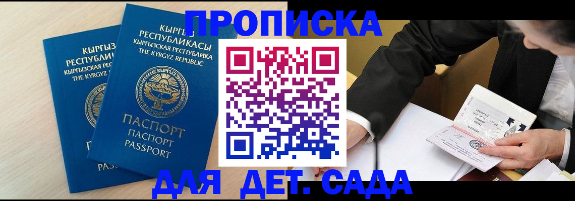прописка штамп в Гатчине