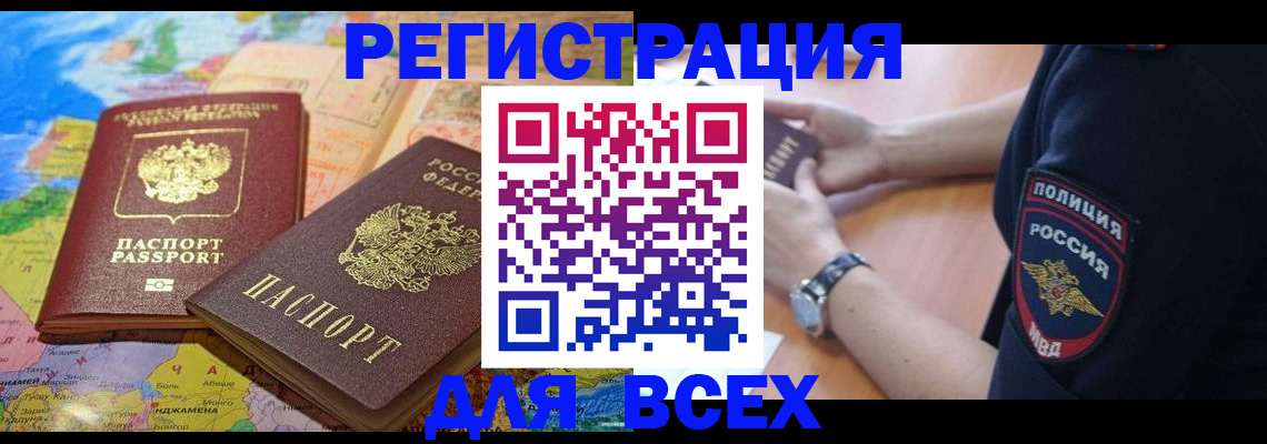 временная прописка в Гатчине