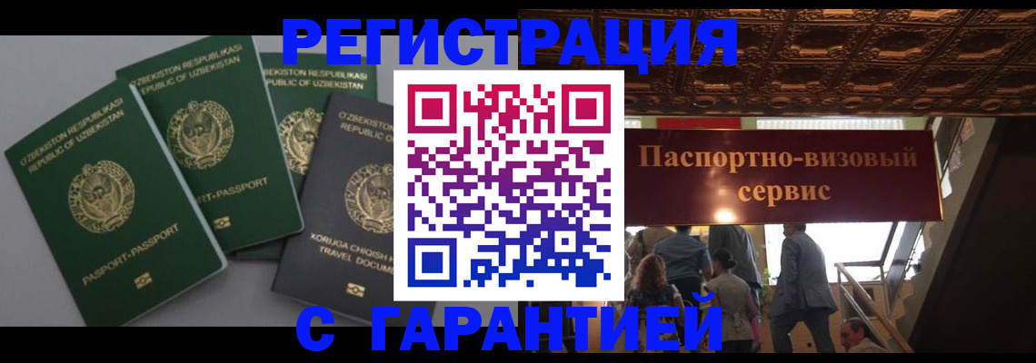прописка законно в Гатчине