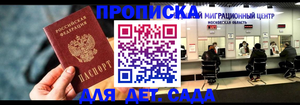 прописка для военкомата в Гатчине
